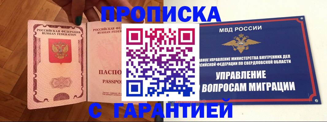 прописка иностранных граждан в Муроме