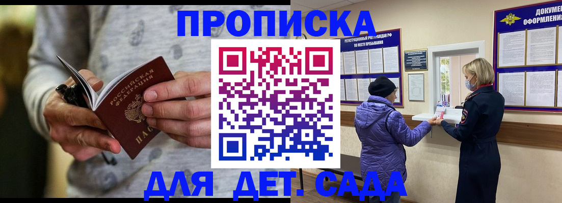 прописка законно в Муроме