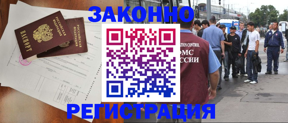 временная регистрация 2025 в Муроме