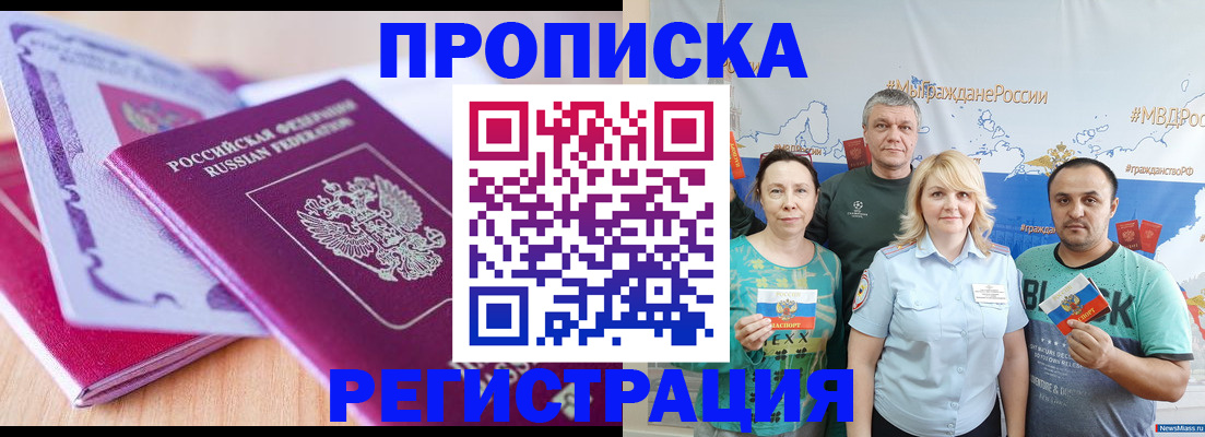 прописка штамп в Муроме