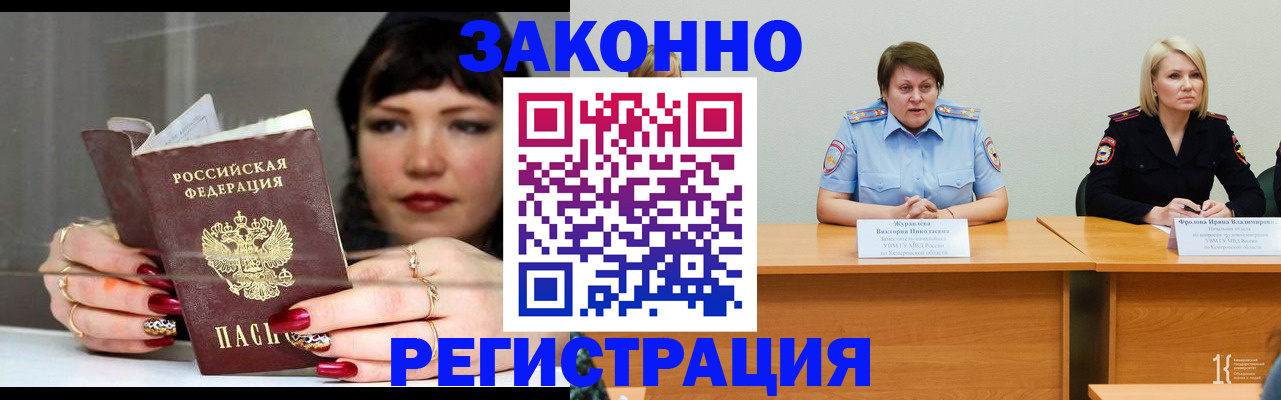 временная регистрация поиск в Муроме