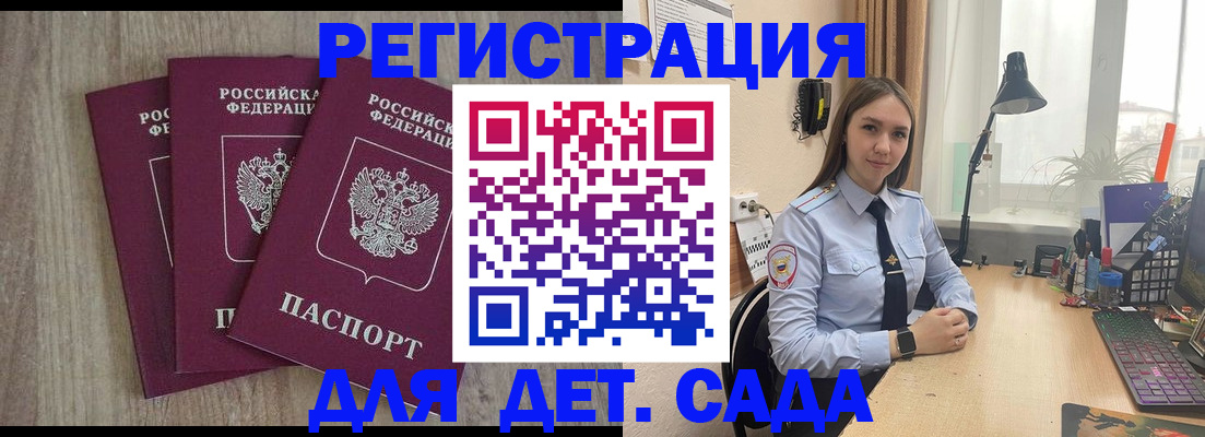 прописка в Муроме